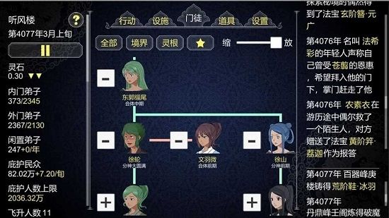 论如何建立一个修仙门派(内置辅助菜单)-مەرمەر بىلوگى