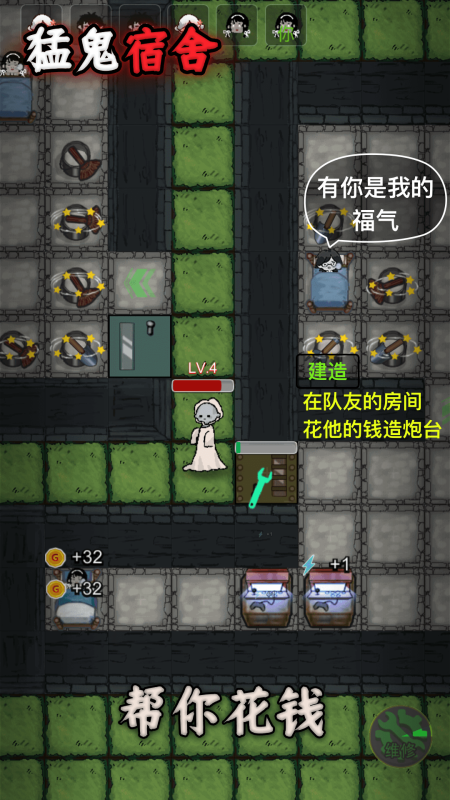 猛鬼宿舍-مەرمەر بىلوگى