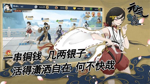 元气武侠(无限内购)-مەرمەر بىلوگى