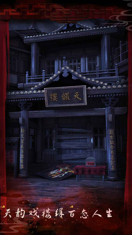 戏怨(免广)-مەرمەر بىلوگى