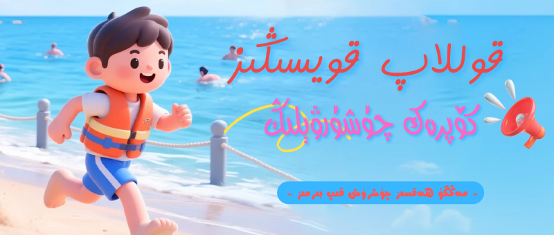 ئىشلەتكۈچى دوسلىرمىزغا ئىلتىماس-مەرمەر بىلوگى