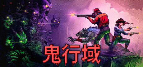鬼行域 /Haunted Lands 免安装中文版-مەرمەر بىلوگى
