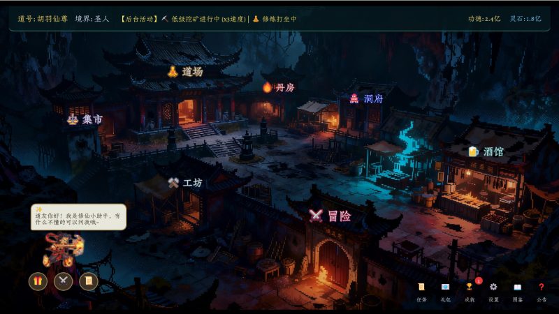 万界·飞升成圣 免安装中文版-مەرمەر بىلوگى