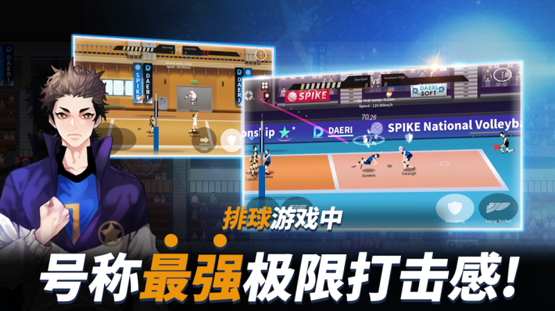 排球故事-مەرمەر بىلوگى