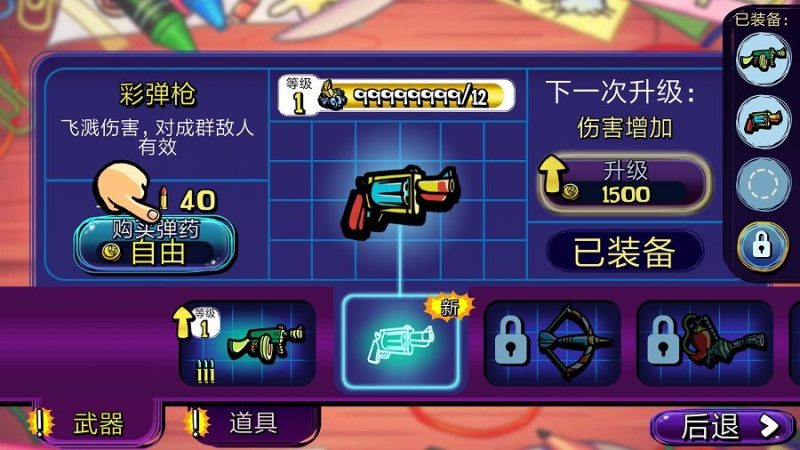 梦境防御（内购）-مەرمەر بىلوگى