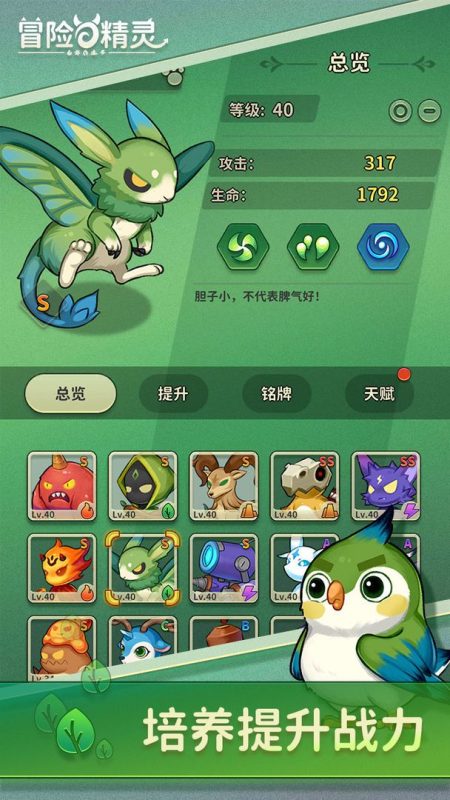 冒险与精灵(无限钻石免广告版)-مەرمەر بىلوگى