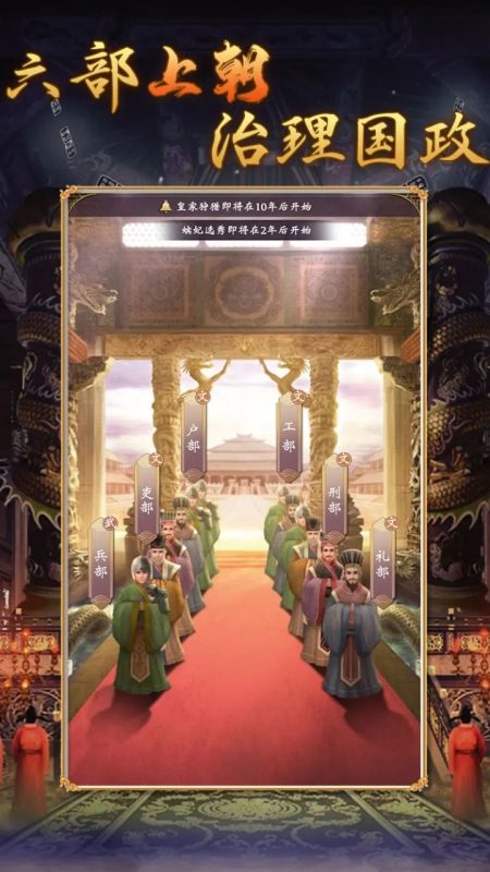 皇帝人生2（免广告+货币反增）-مەرمەر بىلوگى
