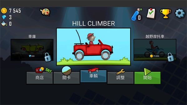 登山赛车Hill Climb Racing-مەرمەر بىلوگى