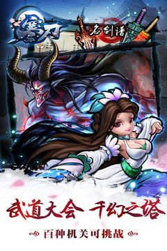 寒刃(内购)-مەرمەر بىلوگى