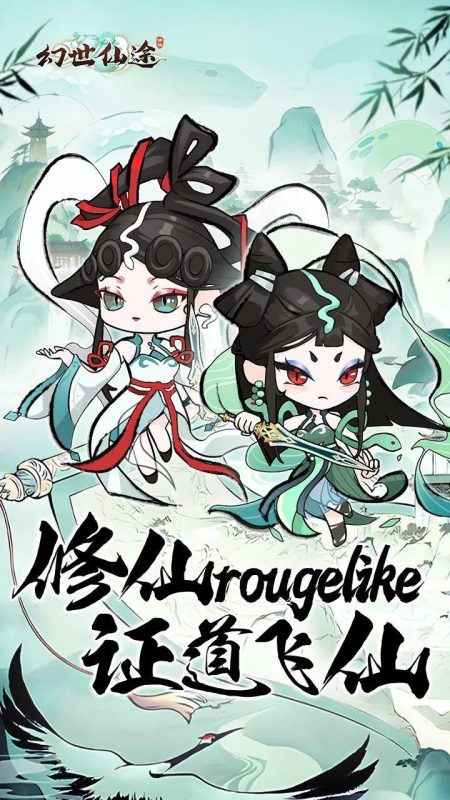 幻世仙途(内置MOD菜单)-مەرمەر بىلوگى