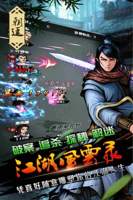 江湖风云录防封版-مەرمەر بىلوگى