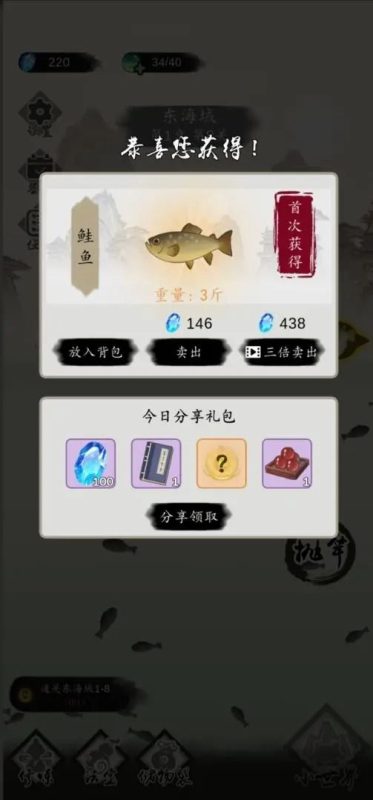 钓鱼修仙(免广告)-مەرمەر بىلوگى