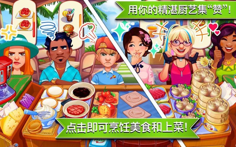 疯狂大厨(无限金币)-مەرمەر بىلوگى