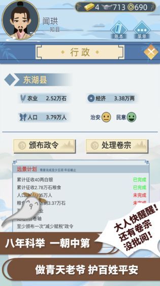 古代人生(内置MOD菜单)-مەرمەر بىلوگى