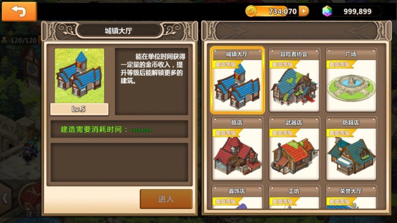 超冒险小镇物语（无限咸鱼币）-مەرمەر بىلوگى
