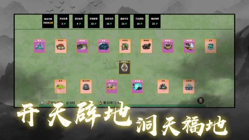 堆叠修仙记-مەرمەر بىلوگى
