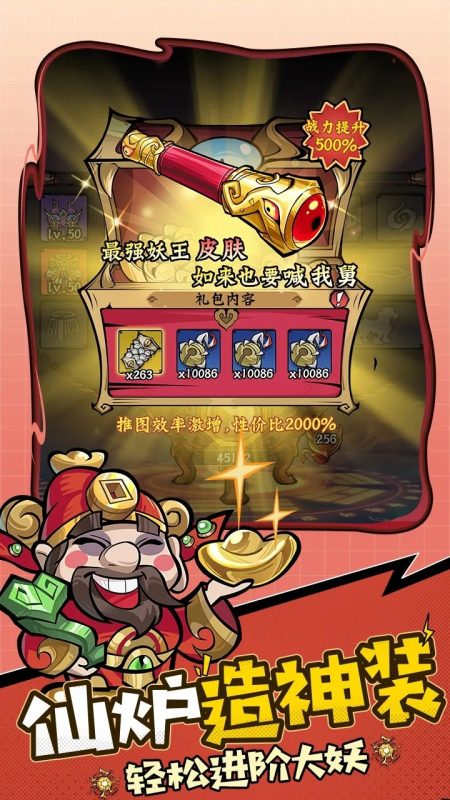 天命小妖（免广告）-مەرمەر بىلوگى