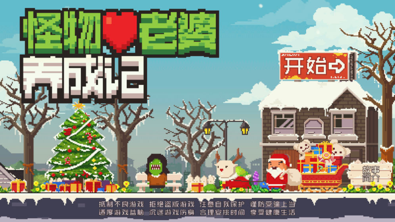 怪物老婆养成记（无限钻石）-مەرمەر بىلوگى