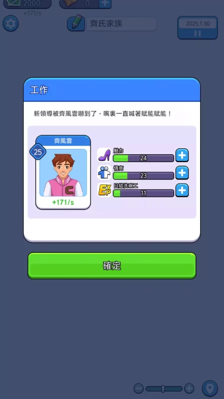 人生模拟器(解锁Debug菜单)-مەرمەر بىلوگى