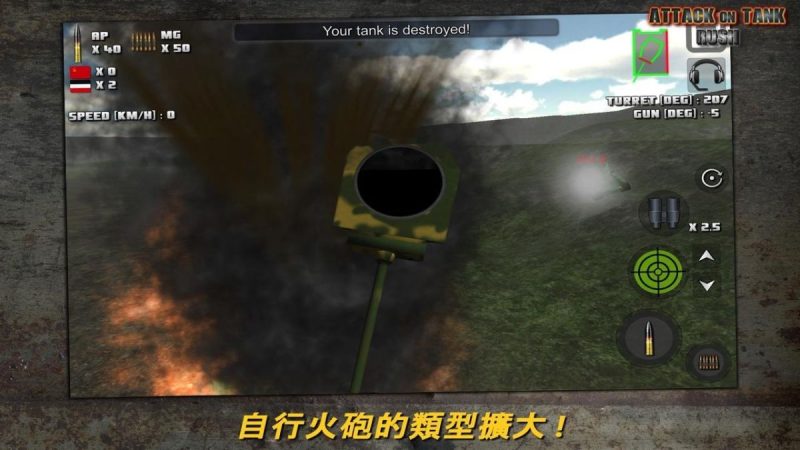 突击坦克（解锁大量金币）-مەرمەر بىلوگى