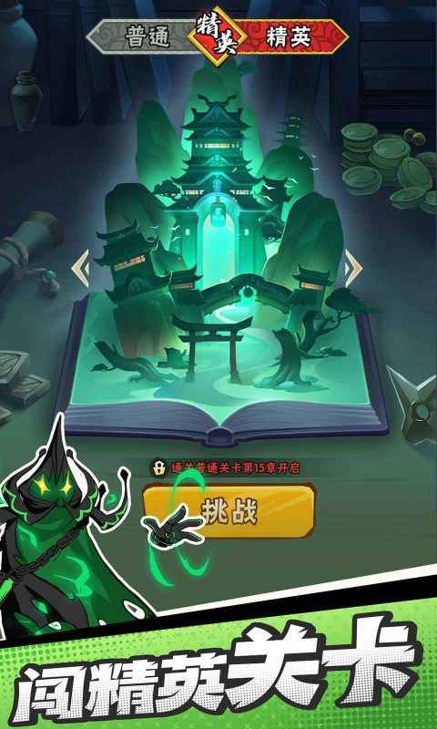火柴人归来(内置菜单)-مەرمەر بىلوگى