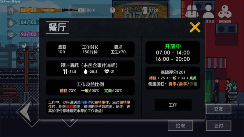 流浪者2（免广告获取奖励）-مەرمەر بىلوگى