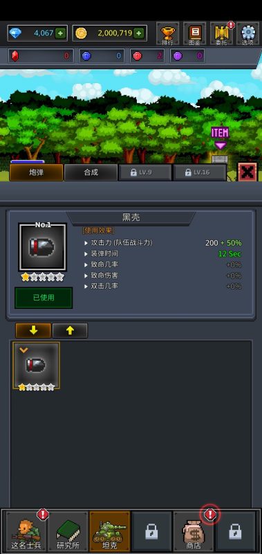 成长士兵（免费内购）-مەرمەر بىلوگى