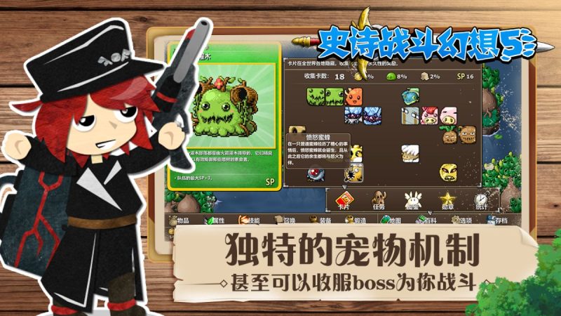 史诗战斗幻想5（全DLC＋免付费解锁完整版）-مەرمەر بىلوگى