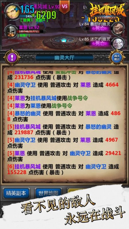 挂机暴风城（免广告获取奖励）-مەرمەر بىلوگى