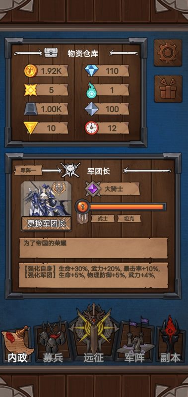 符石远征军（免广告获取奖励）-مەرمەر بىلوگى