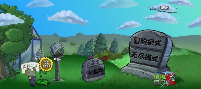 植物大战僵尸无双版v2.0-مەرمەر بىلوگى