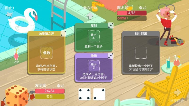 骰子地下城v2.1.0[完整版+DLC]Steam移植-مەرمەر بىلوگى