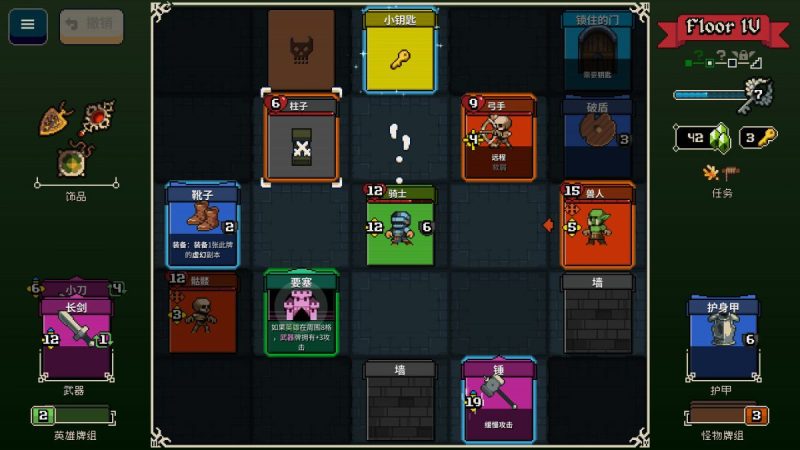 寻剑迷途v1.45[完整版]Steam移植卡牌肉鸽版《魔塔》！-مەرمەر بىلوگى
