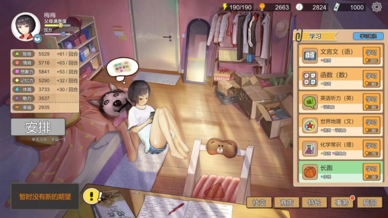 中国式家长免登录版[完整版+DLC+菜单版]Steam移植-مەرمەر بىلوگى
