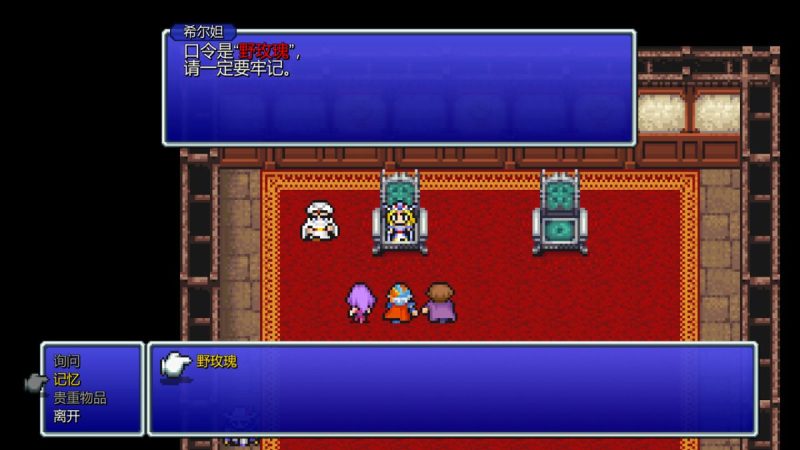 最终幻想2v1.2.1(支持安卓15游玩)[完整版]Steam移植-مەرمەر بىلوگى