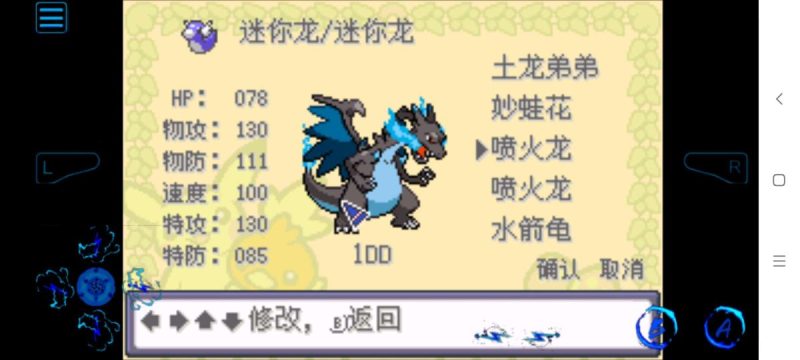 宝可梦深蓝内置金手指!-مەرمەر بىلوگى