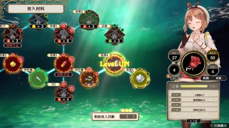 莱莎的炼金工房秘密三部曲DX版中文switch模拟器!(游戏)-مەرمەر بىلوگى