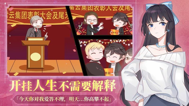职场浮生记v1.0.8[完整版]Steam移植堪称职场版甄嬛传！超真实职场模拟游戏！-مەرمەر بىلوگى