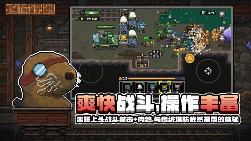鸡械绿洲v1.0.1Steam移植肉鸽+塔防。非常上头很多搭配!-مەرمەر بىلوگى