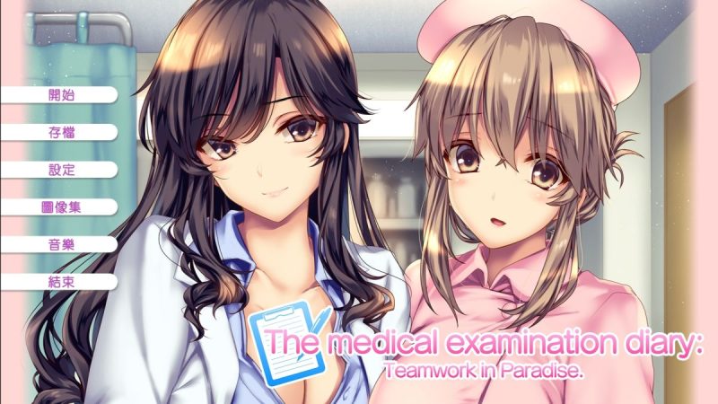 我和她们的研修日志v2.3.2[完整版]Steam移植-مەرمەر بىلوگى