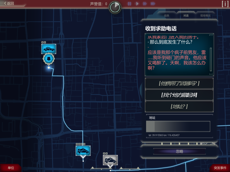 911接线员v6.08.19[完整版+DLC]Steam移植-مەرمەر بىلوگى