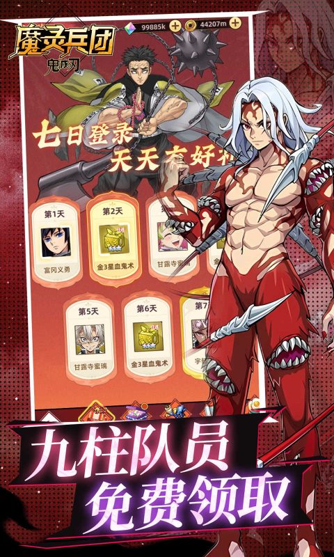 魔灵兵团（解锁无敌+无限技能）-مەرمەر بىلوگى