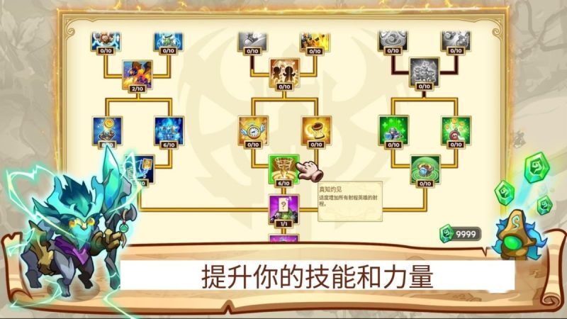 塔防之王3(内置作弊菜单【有无限内购】)-مەرمەر بىلوگى