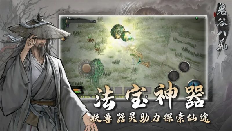 鬼谷八荒国际版（内置多功能菜单【绅士版】）-مەرمەر بىلوگى